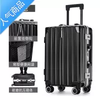 封后行李箱潮流铝框旅行拉杆箱男女学生收纳大容量时尚锁扣密码箱