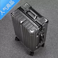 封后行李箱拉杆箱男学生大容量密码箱女韩版旅行箱万向轮箱子结实耐用