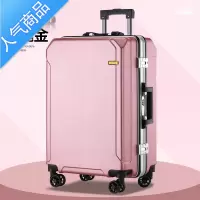 封后白沟拉杆箱学生行李箱 女大容量时尚拉箱密码铝框款行旅行皮箱子
