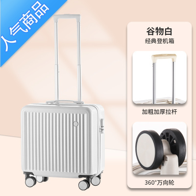 封后前置开口行李箱拉杆箱子母18/16寸小型轻便密码登机箱男女高颜值