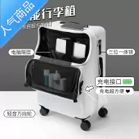 封后新款侧开行李箱前置开口登机箱20轻便旅行箱商务男24密码箱拉杆箱