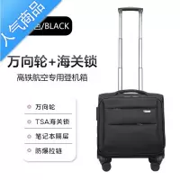 封后春秋航空登机箱20x30x40空姐拉杆箱12寸20寸高铁乘务员行李箱轻便