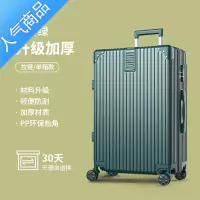 封后行李箱女学生拉杆箱万向轮旅行箱20寸密码皮箱子男28大容量24