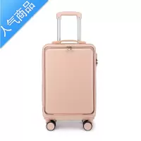封后前开行李箱女万向轮拉杆箱男24寸旅行箱子20寸登机箱包时尚密码箱