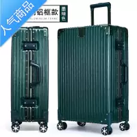 封后复古直角铝框拉杆箱26旅行箱万向轮24学生行李箱密码登机男女20寸