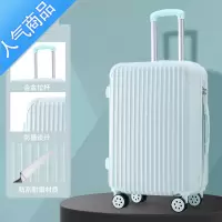 封后行李箱女20寸结实耐用登机密码箱24寸学生旅行万向轮拉杆箱男