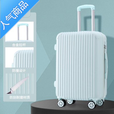 封后行李箱女20寸结实耐用登机密码箱24寸学生旅行万向轮拉杆箱男