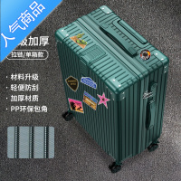 封后行李箱女小型20寸登机旅行箱万向轮拉杆箱男学生密码皮箱子24