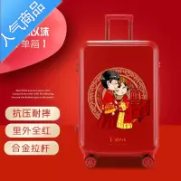 封后结婚行李箱陪嫁箱新娘红色拉杆箱女旅行密码皮箱子婚礼嫁妆子母箱