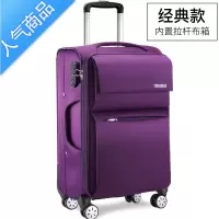 封后牛津布行李箱女帆布皮箱子拉杆箱万向轮男旅行箱密码登机箱20寸24