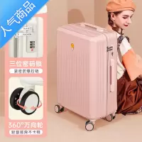封后新款行李箱女大容量结实耐用ins网红拉杆旅行密码皮箱子男28寸20拉杆箱