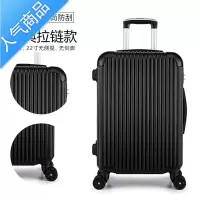 封后大容量旅行箱20寸行李箱女小型拉杆箱结实耐用万向轮密码皮箱子男