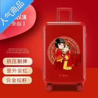 封后结婚行李箱陪嫁箱红色箱子拉杆箱女皮箱婚礼用密码新娘嫁妆箱24寸