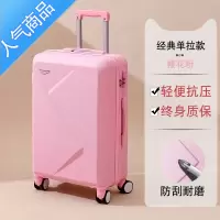 封后行李箱女学生密码皮箱子20寸小登机拉杆箱万向轮旅行箱结实耐用24