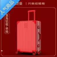 封后结婚行李箱陪嫁箱红色箱子拉杆箱女皮箱婚礼用密码新娘嫁妆箱一对