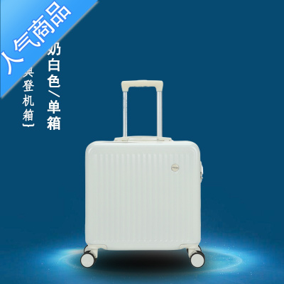 封后前置开口拉杆箱万向轮学生登机箱男女时尚旅行箱子母行李箱密码箱