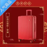 封后拉杆箱女皮箱婚礼用密码新娘嫁妆箱24寸结婚行李箱陪嫁箱红色箱子
