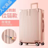 封后行李箱结实耐用旅行拉杆箱加厚女男万向轮20密码箱包24皮箱子28寸