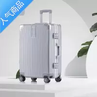 封后行李箱男新款24寸铝框感拉杆箱耐用女结实万向轮20登机旅行箱