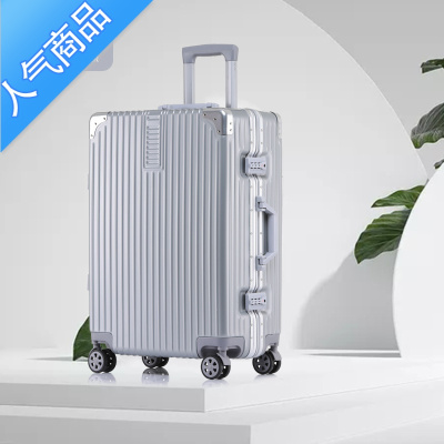 封后行李箱男新款24寸铝框感拉杆箱耐用女结实万向轮20登机旅行箱