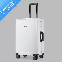 封后高颜值铝框拉杆行李箱女26密码皮箱子20寸22旅行箱男24寸时尚潮流拉杆箱
