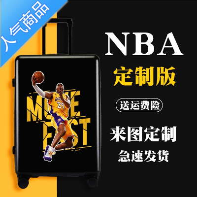 封后NBA篮球星拉杆箱男儿童行李箱20寸个性定制旅行箱学生密码箱24寸