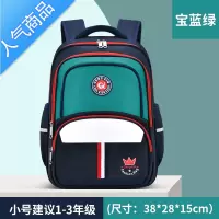 封后儿童书包小学生男女童一二三到六年级减负护脊大容量男孩双肩背包学生书包