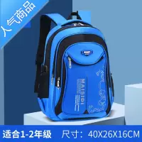 封后小学生书包1-3-4-6年级男童女儿童双肩减负超轻背包6-12周岁男孩