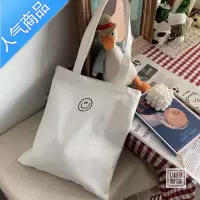封后原创拉链款笑脸ins简约单肩包棉帆布购物袋韩版休闲文艺学生书包