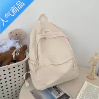 封后双肩包2021新款高中初中生白色书包女大学生帆布简约百搭女生背包学生书包