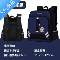 封后小学生书包男孩女童一二三到六年级减负轻便6-12岁儿童背包
