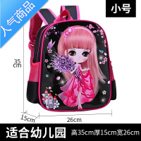 封后花花姑娘书包小学生女孩1-3-6年级公主减负护脊5-12岁儿童双肩包学生书包