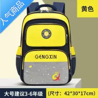 封后小学生书包男女一二三四五六年级儿童减负护脊大容量双肩背包