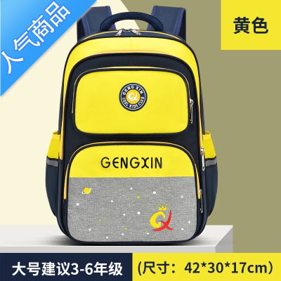 封后小学生书包男女一二三四五六年级儿童减负护脊大容量双肩背包