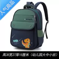 封后幼儿园书包小学生男孩一二三四年六级减负护脊超轻男女童双肩背包学生书包
