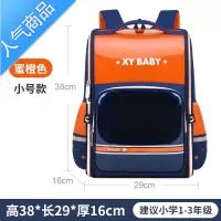 封后可拆卸一体式太空包女生小学生书包男1-3-6年级防水护脊双肩背包