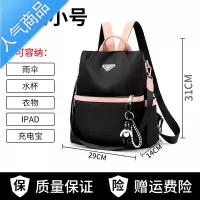 封后防盗双肩包女2022新款潮时尚百搭牛津布帆布旅行小背包大容量书包学生书包