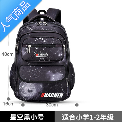 封后新款书包小学生男孩星空包1-2-3-4-5-6年级双肩背包减负护脊防水8学生书包
