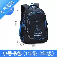 封后书包小学生一二三四五到六年级男孩女孩护脊减负轻便儿童防水背包学生书包