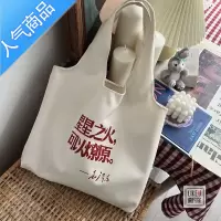 封后2022原创复古标语设计插画单肩包书包文艺简约青年复古托特帆布包学生书包
