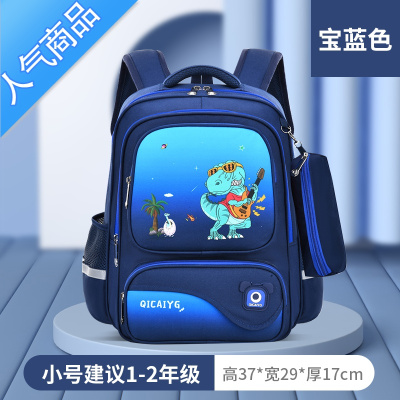 封后新款书包小学生男一二三六年级女孩超轻儿童护脊减负双肩背包学生书包