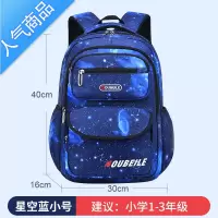 封后2022新款书包小学生男孩三到六年级一二儿童超轻减负男童男生背包学生书包