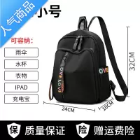 封后双肩包女士2022新款韩版潮时尚牛津布背包大容量休闲百搭旅行书包学生书包