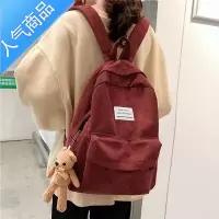 封后书包女ins风 韩版高中大学生简约森系百搭灯芯绒双肩包大容量背包学生书包