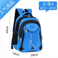 封后小学生书包1-3-6年级减负儿童书包护脊背包6-12周岁双肩包男孩女