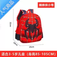 封后小学生书包男儿童双肩包 1-3-6年级减负男孩背包6-12周岁男生书包