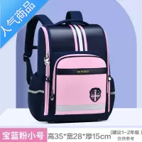 封后英伦风书包小学生男童女一二三六年级护脊减负轻便防水儿童双肩包学生书包