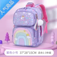 封后新款可爱书包小学生女童1-3-6年级双肩减负护脊背包6-12岁女孩包学生书包