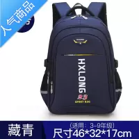 封后书包小学生男孩一二三到六四五年级女童超轻便护脊儿童减负双肩包学生书包