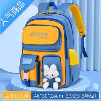 封后小学生书包男生一三到六年级儿童拼色双肩包女童卡通超轻减负背包